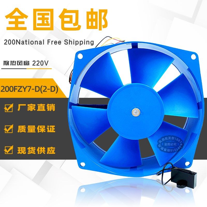 200FZY2-D轴流风机220V工业电焊机风扇150FZY7-D机箱风扇380V全新