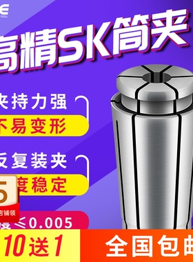 台湾进口SK速机刀柄筒夹 弹簧夹头雕刻机弹性夹头嗦咀GSK16夹头