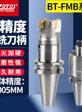 zoto平面铣刀柄BT30/BT40/BT50-FMB22/27/32加工中心数控刀盘转接