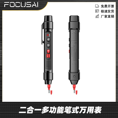 测电笔式万用表多功能测断点全自动智能数字高精度测万能表A3006