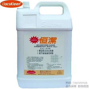 涤尘 339清洗翅片污垢 恒洁空调器散热铝片清洗剂 HacsKleen