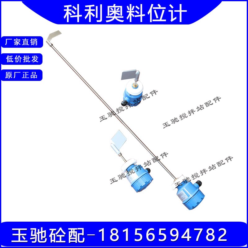 科利奥料位计PFG86GT阻旋式料位开关/中联搅拌站水泥罐筒仓料位计