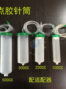 100CC200CC300CC500CC点胶针筒塑料盖铝合金盖针筒点胶机大口针筒