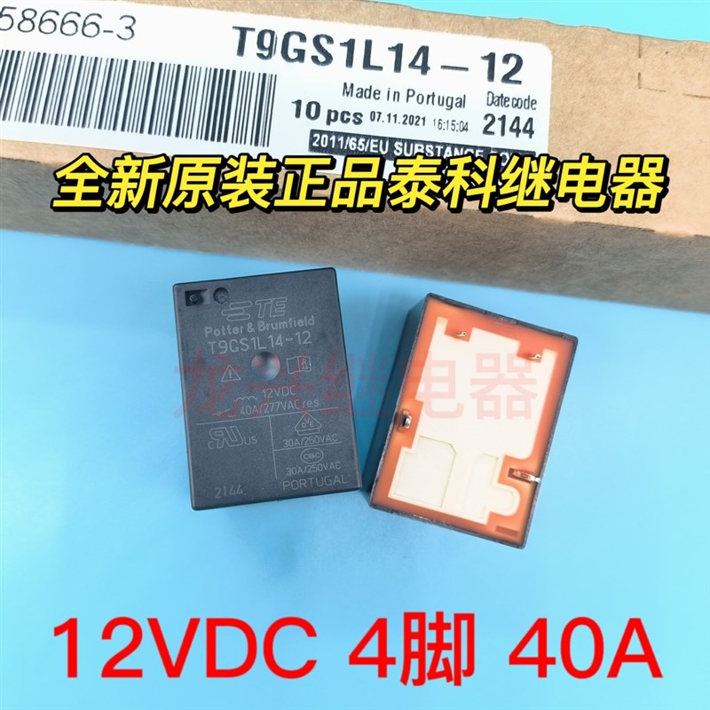 全新原装正品 T9GS1L14-12 30A 40A 4脚 12VDC TE/泰科继电器 BOM