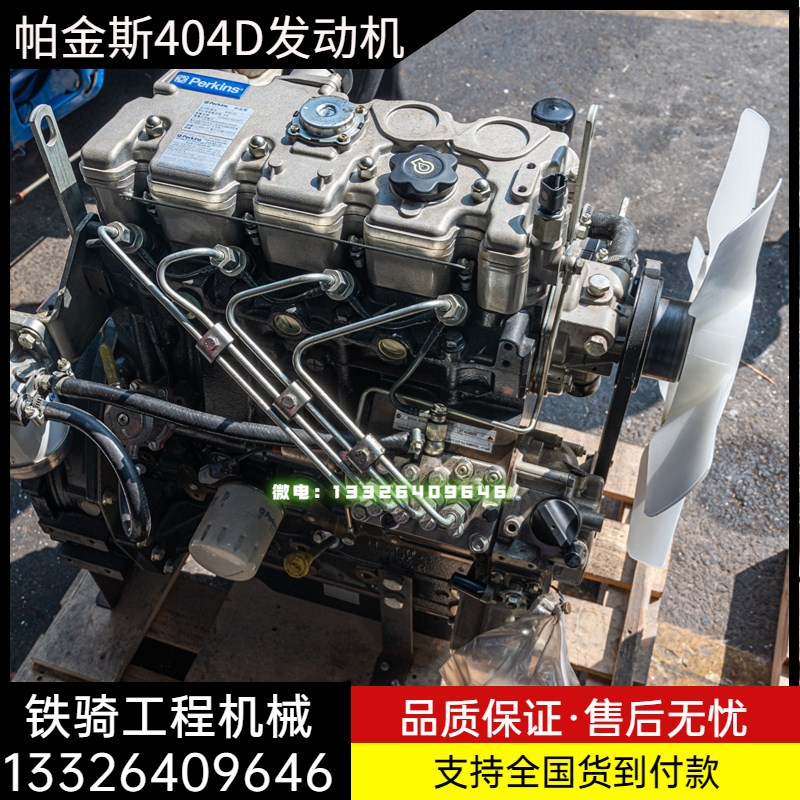 帕金斯403D-11/404D-22T/1106D/1104/C7.1/6.6发动机总成挖机配件