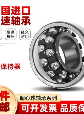 德国进口调心球轴承1300 1301 1302 1303 1304 1305 1306 1307K T