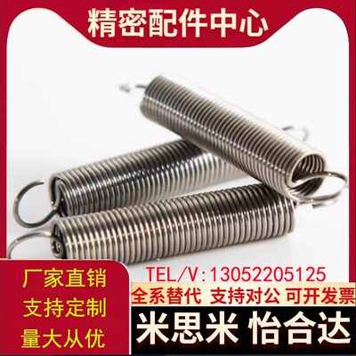 E-YAUS-D6/D8-L20/25/30/35/40/50/55/60/65/70拉伸弹簧中载型