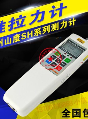 山度SH-500/1K~ 20K数显推拉力计外置S型传感器外置测力计大量程