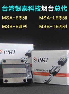 台湾银泰直线导轨MSA15 20 25 30 35 45 55 65ESS方滑块 法兰滑块