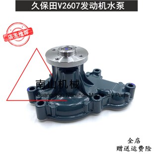 三一SY55C 65C 75C水泵久保田V2607发动机水泵总成挖机 60C
