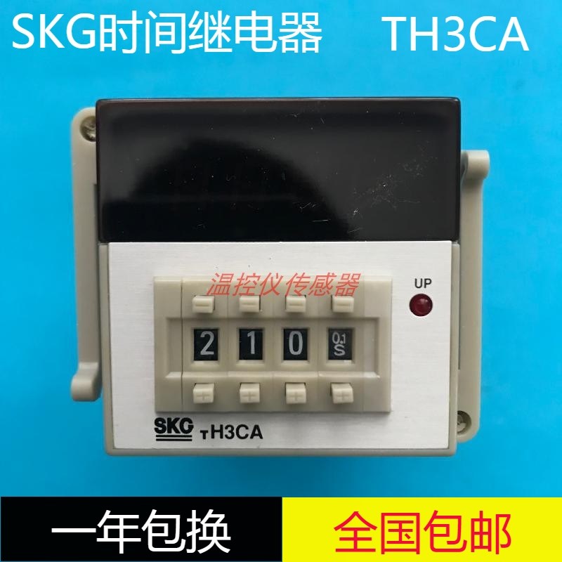原装正品SKG时间继电器TH3CA数显时间继电器SKGTH3CA一年包换H3CA