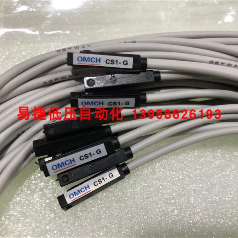 OMCH沪工 CS1-G 磁性开关 气缸磁性开关 DC/AC两线常开