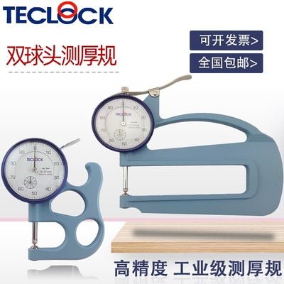 正品日本得乐TECLOCK管厚规SM-114LW 镜片厚度规112LW球头测厚规
