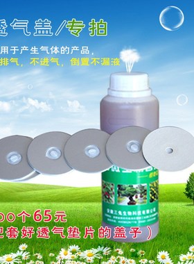 塑料瓶透气盖乳白色透明色蓝色黑色 圆瓶透气盖1L 500ml 5L