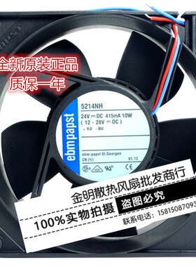 原装德国/ebmpapst 12738 12.7CM 5214NH 24V 10W 变频器散热风扇