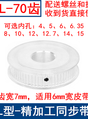 MXL70齿同步轮A型两面平齿宽7内孔5 6 6.35 8 10 12同步带轮70MXL