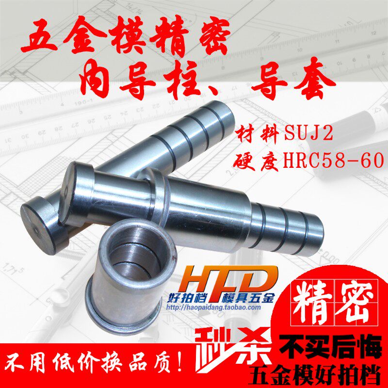 五金模 精密 SUJ2 导套 12 14 16*20 25 30 35 40 50