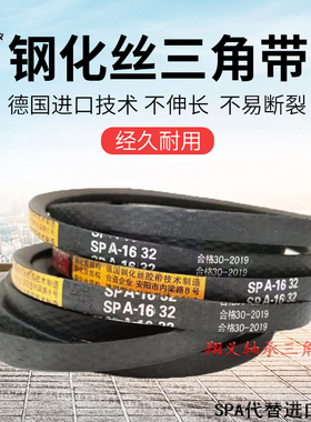 三角带传动带SPA型1707到2882/1850/2082/2632/2032高速三角皮带
