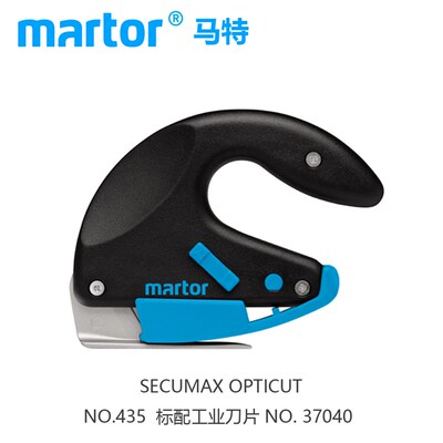 德国马特Martor 后拉式安全刀具带附加切割保护器 Opticut No.435