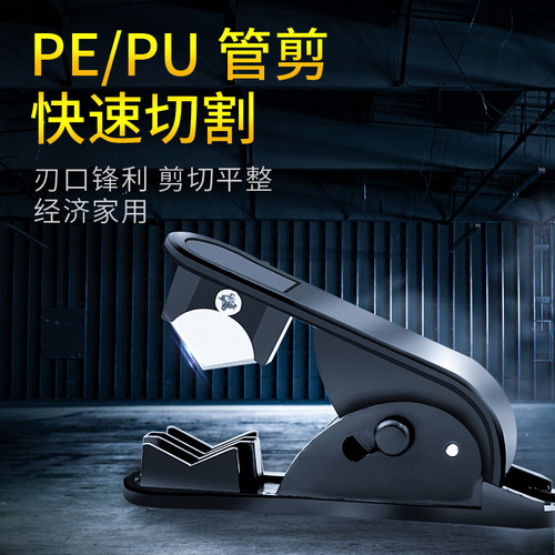 PE气管剪刀 PU空压软管剪 剪管器 切割刀 气动工具 气管夹切管器