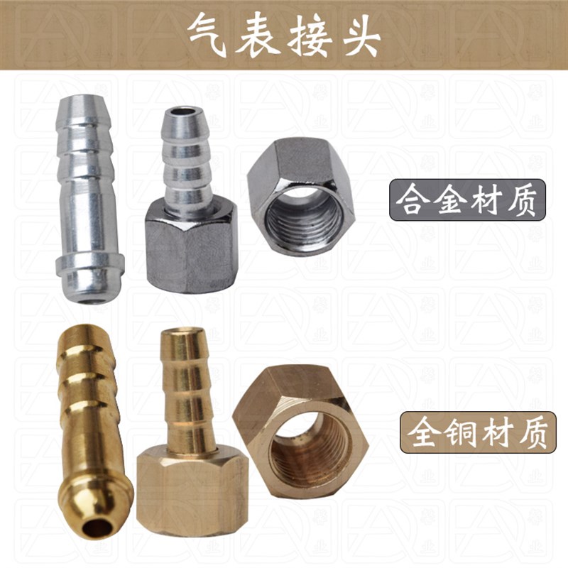 氩气表M12*1.25螺牙输出接头宝塔接头 M12牙螺母全金属气管接头