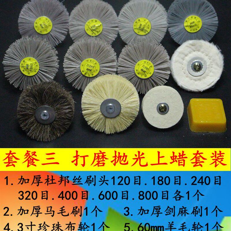 崖柏根雕木雕打磨花头抛光打磨工具套包进口透明丝花头钢丝刷专业