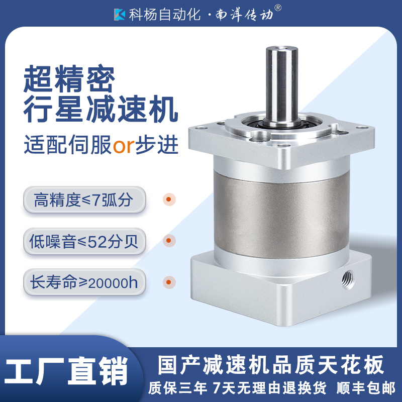 精密行星齿轮减速机400W750W 60 80 130 57 86步进伺服马达减速器