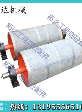 中联搅拌站楼TTGT10063-ZGY710.100平皮带斜皮带头部驱动包胶滚筒