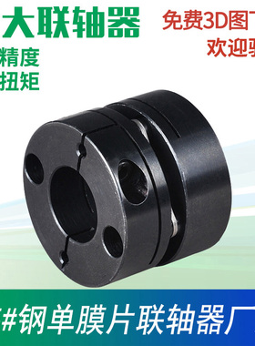 兴大CSG单膜片连轴器45#钢大扭矩联轴节高精度伺服电机弹性联轴器