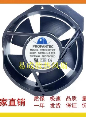 P2173HBL-ETS全新台湾为弘17238 AC220V 金属轴流风机UPS散热风扇
