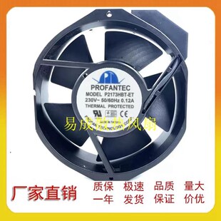 金属轴流风机UPS散热风扇 AC220V P2173HBL ETS全新台湾为弘17238