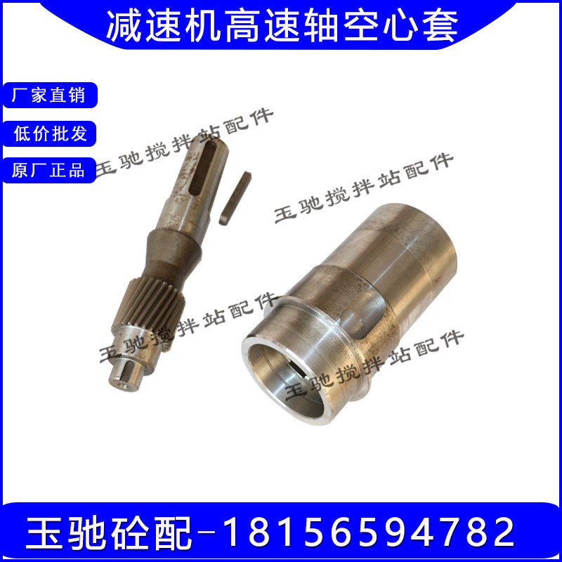 中联斜皮带减速机高速轴/输出轴 江苏泰隆ZGY625ZGY710减速机配件