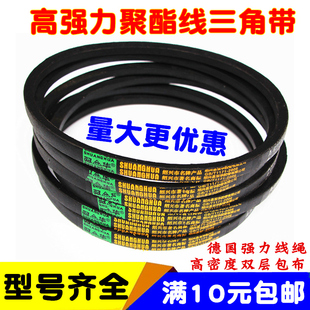 O型三角带O965O980O991O1000O1016O1020O1041O1050O1067O1080皮带