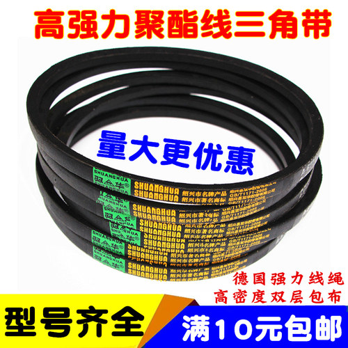 O型三角带O965O980O991O1000O1016O1020O1041O1050O1067O1080皮带