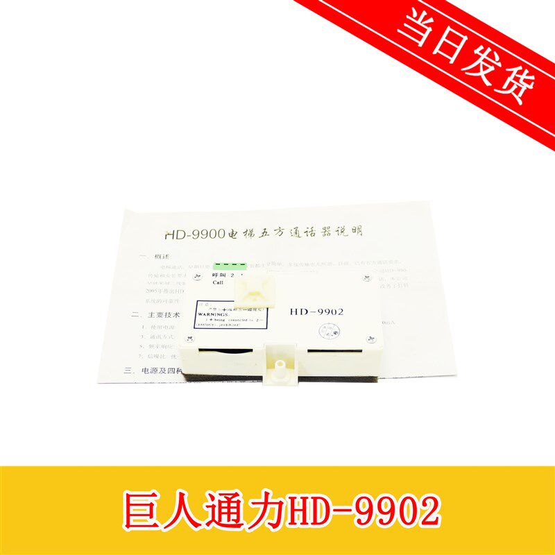 电梯配件/巨人通力轿厢对讲副机苗木固定器/支撑器