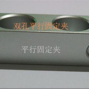 铝合金米思米双孔平行固定夹支柱固定夹双孔连接件两孔平行连接件