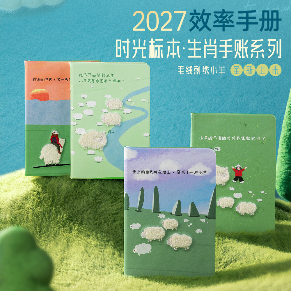 西西弗2027年日程本手账本图片
