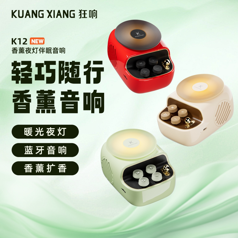 狂响香薰蓝牙音箱暖光小夜灯 高保真双喇叭居家桌面摆件西西弗