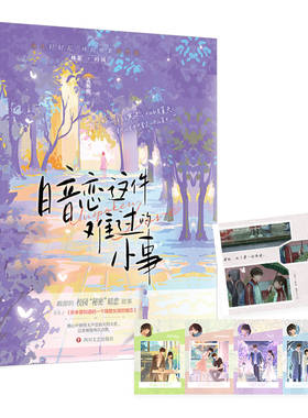 暗恋这件难过的小事 校园悲美学作者孟栀晚的双向暗恋故事 酸甜的校园“秘密”暗恋故事 林絮x叶风 当代青春言情小说 西西弗书店