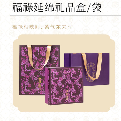 四季惜福福系列礼品袋礼品盒