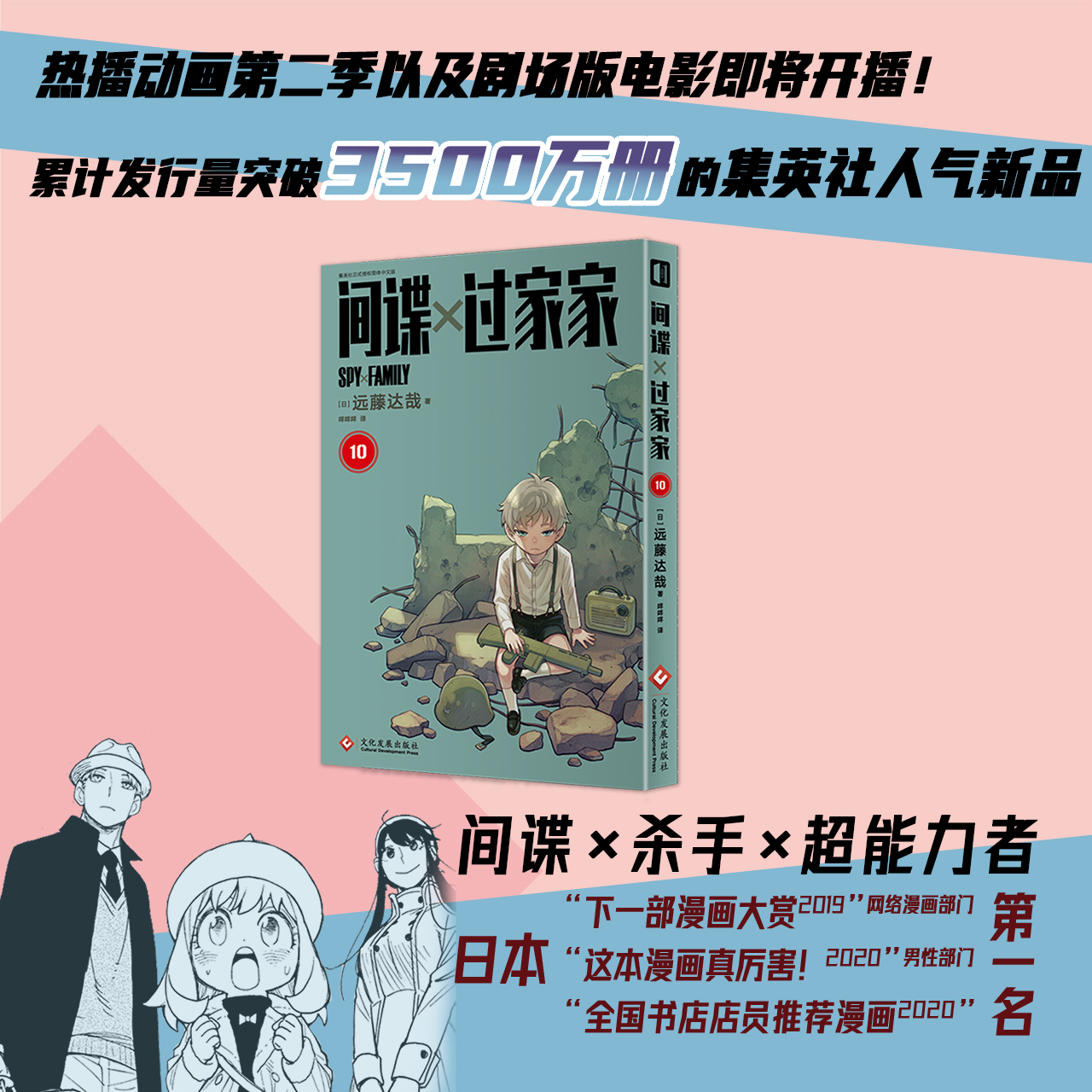 间谍过家家9西西弗书店