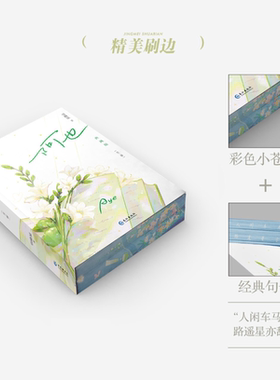 阿也全二册 经典刷边版 引路星 男神学霸路星辞×二世祖校霸段嘉衍 青柠味和小苍兰是绝配 青春校园言情小说 西西弗书店