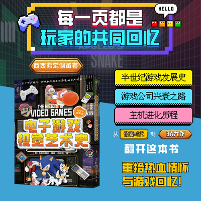 电子游戏视觉艺术史西西弗书店