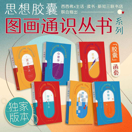 博弈论逻辑学西西弗定制