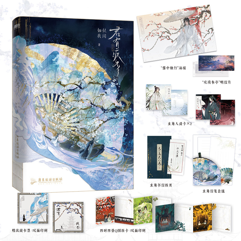 君有疾否完结篇西西弗书店
