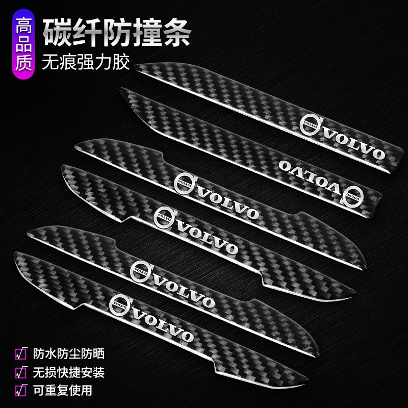 沃尔沃XC60 S90 XC90 S60L XC40碳纤车门后视镜防撞防擦装饰条贴
