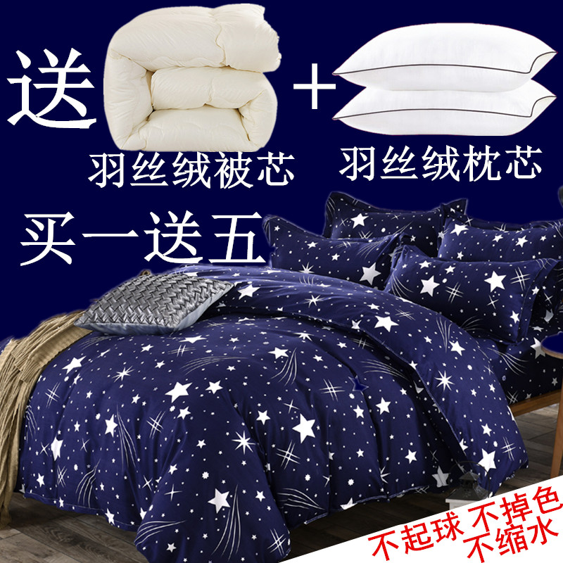 全套被子被套床单枕套枕头单人学生宿舍薄夏被春秋被保暖冬被双人