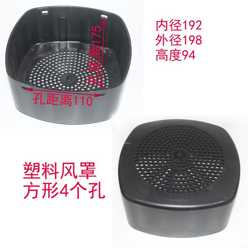 电机2.2-3KW风叶罩YE3 Y2YE2方形风罩G100四孔塑料风帽水泵保护罩