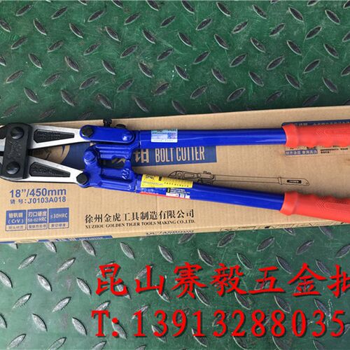 正宗徐州金虎工具/BOLT CUTTER断线钳/金虎断线钳18寸450mm钢筋剪