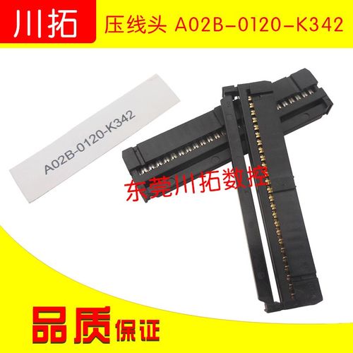 原装FANUC IO排线插头 全铜镀金 排线插头 50P A02B-0120-K342